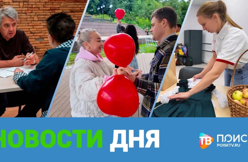 Клин. Новости дня 21.08.26 (12+)