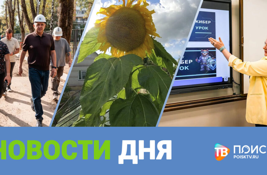 Клин. Новости дня 18.08.26 (12+)