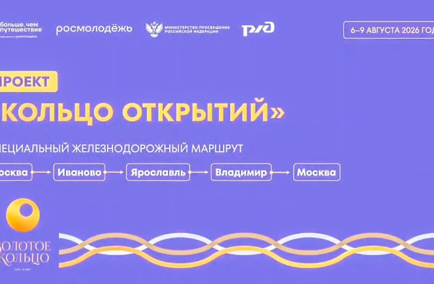 Клинчане — участники проекта «Кольцо открытий» (12+)