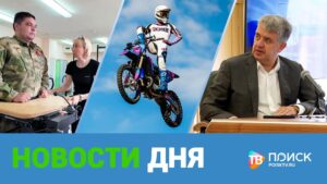Клин. Новости дня 11.08.26 (12+)