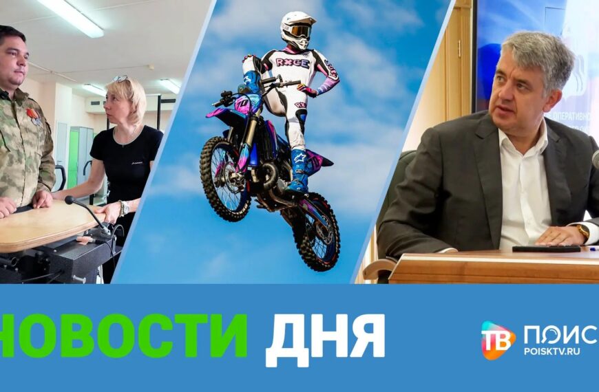 Клин. Новости дня 11.08.26 (12+)