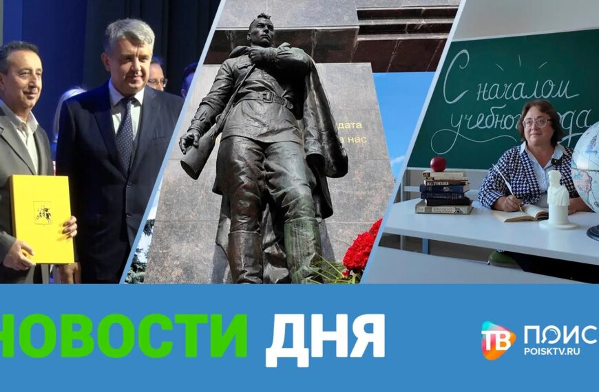 Клин. Новости дня 28.08.26 (12+)