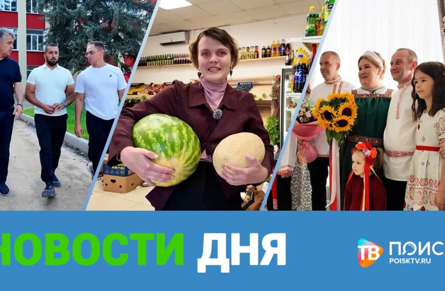 Клин. Новости дня 14.08.29 (12+)