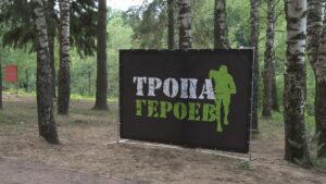 В Клину в ближайшую субботу стартует «Тропа Героев.&hellip;