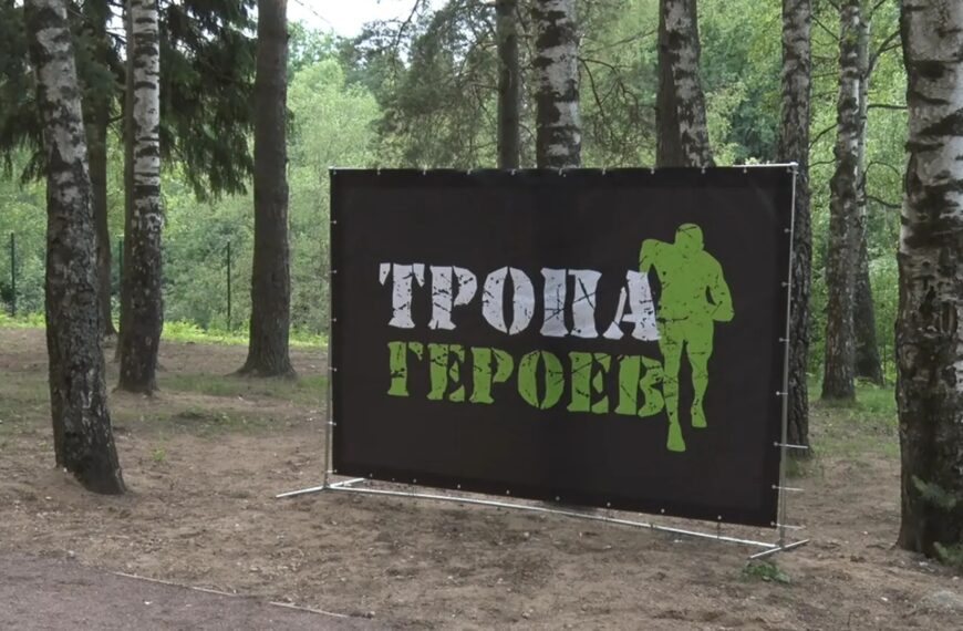 В Клину в ближайшую субботу стартует «Тропа Героев. Талицкий лес» (12+)