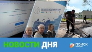 Клин. Новости дня 18.09.26 (12+)