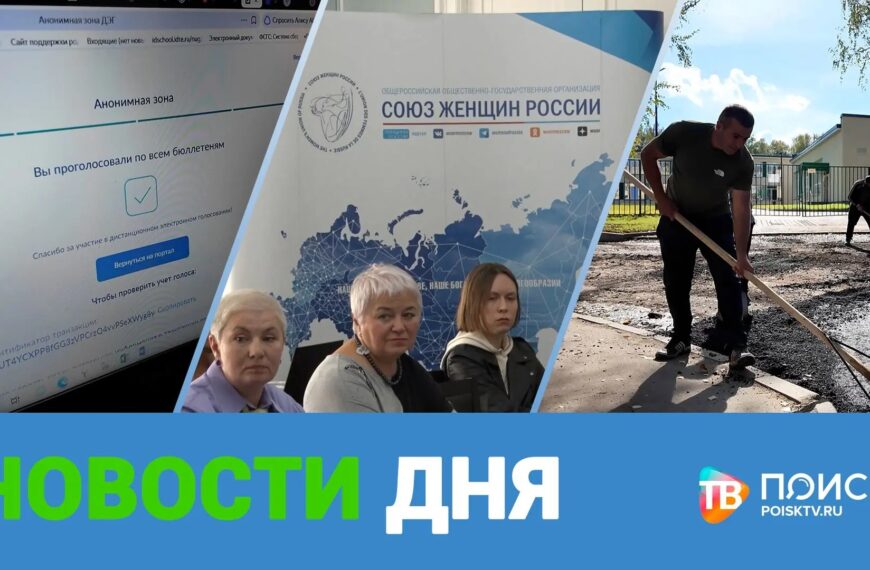 Клин. Новости дня 18.09.26 (12+)
