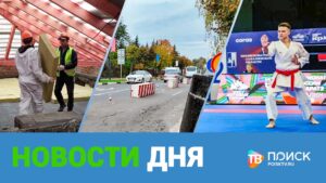 Клин. Новости дня 23.09.26 (12+)