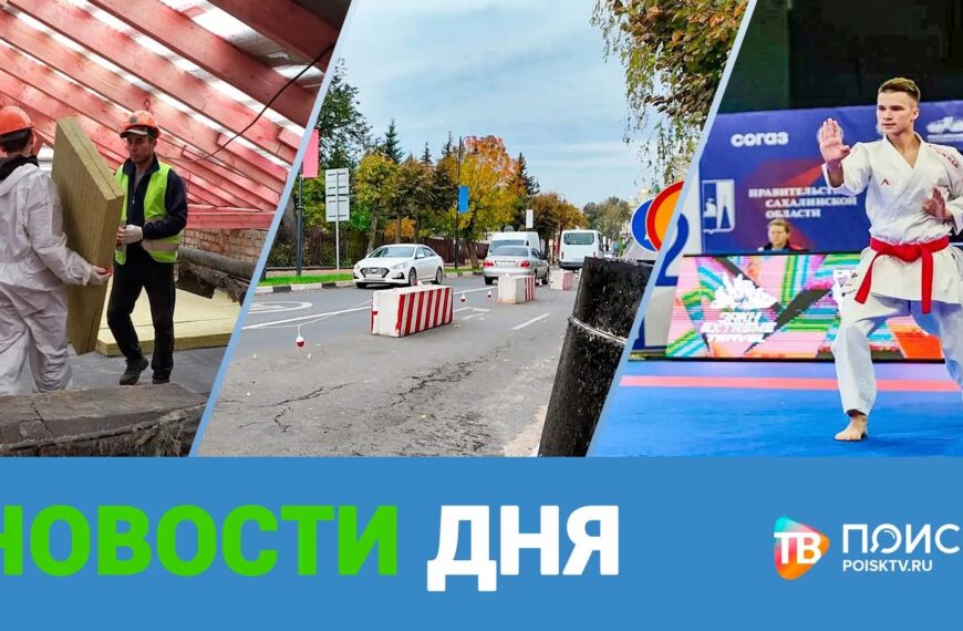 Клин. Новости дня 23.09.26 (12+)