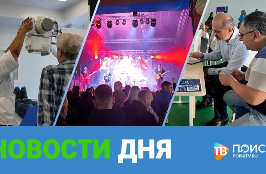 Клин. Новости дня 14.09.26 (12+)