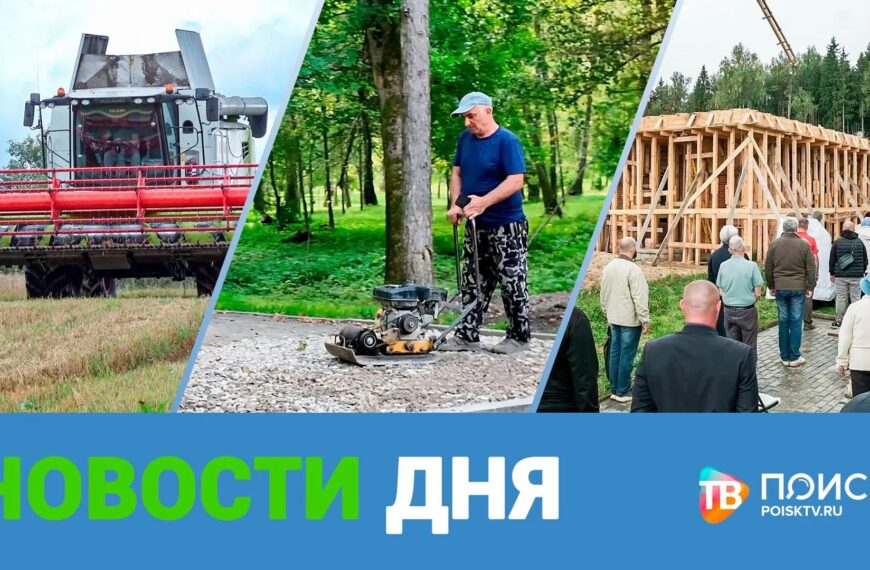 Клин. Новости дня 02.09.26 (12+)
