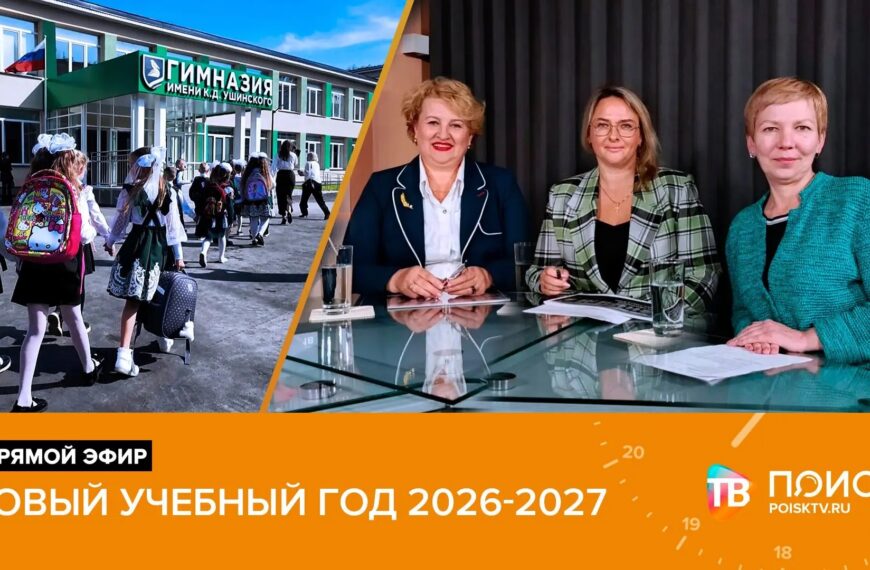 Клин. Прямой эфир 03.09.26 (12+)