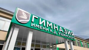 Первый учебный день (12+)