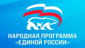 Клинчане стали соавторами новой народной программы «Единой России»&hellip;