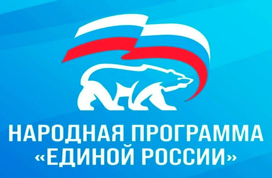 Клинчане стали соавторами новой народной программы «Единой России» (12+)