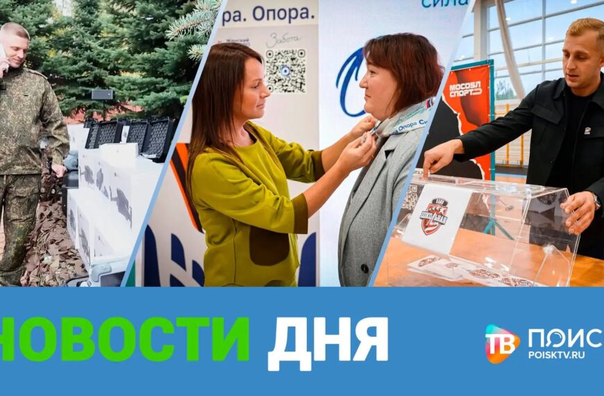 Клин. Новости дня 29.09.26 (12+)