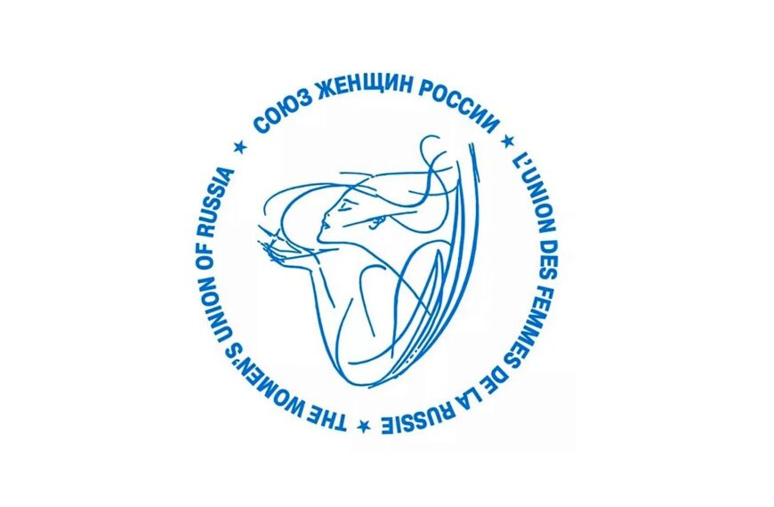 Клинчане приняли участие в пресс-конференции «Союза женщин России» (12+)