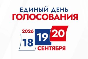 Голосование на выборах — гражданский долг и защита&hellip;