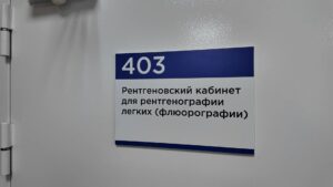 В поликлинику № 3 поступило новое оборудование —&hellip;