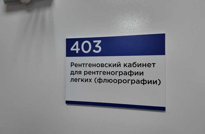 В поликлинику № 3 поступило новое оборудование — флюорограф и рентген-аппарат (12+)