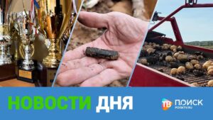 Клин. Новости дня 22.09.26 (12+)