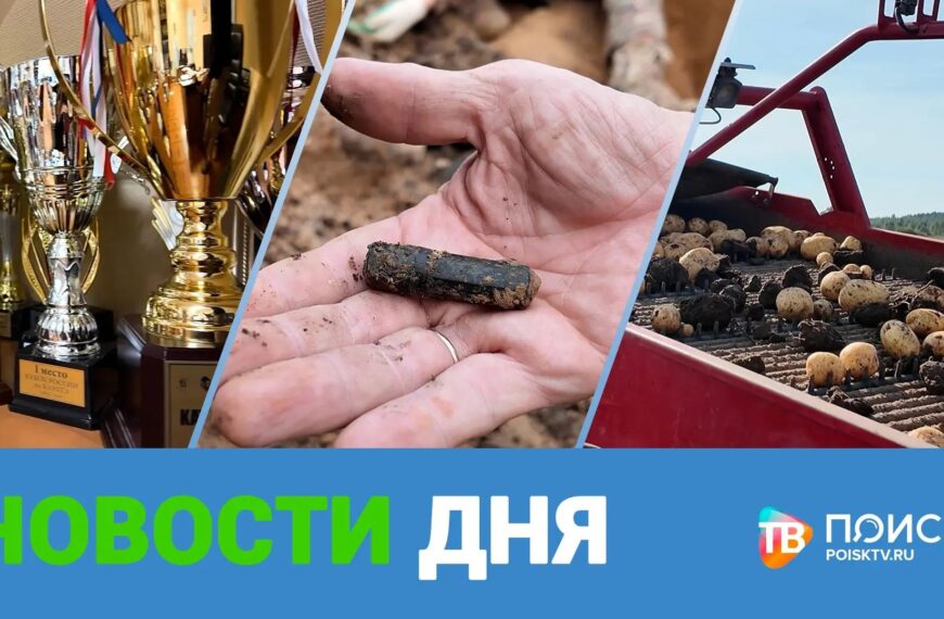 Клин. Новости дня 22.09.26 (12+)