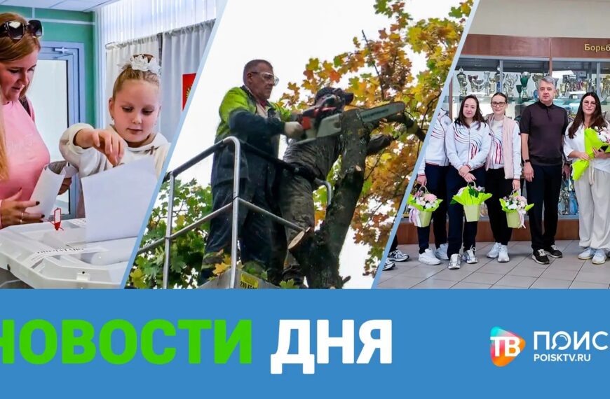 Клин. Новости дня 21.09.26 (12+)