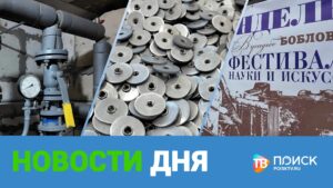 Клин. Новости дня 16.09.26 (12+)