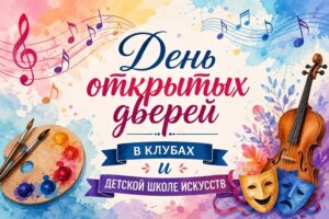 В городском округе Клин пройдут Дни открытых дверей&hellip;