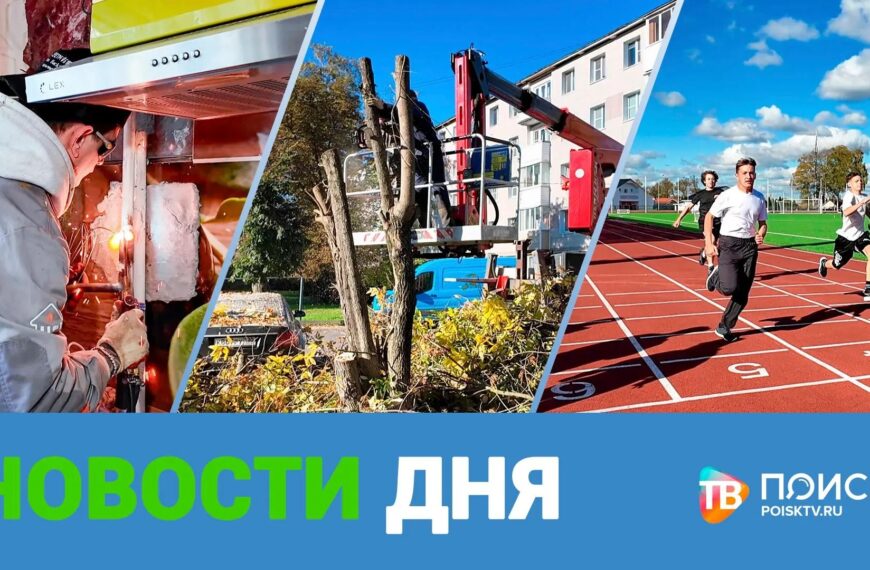 Клин. Новости дня 30.09.26 (12+)