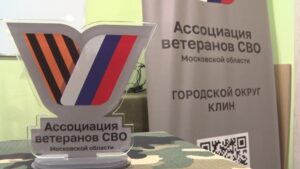 Конференция Ассоциации ветеранов СВО (12+)