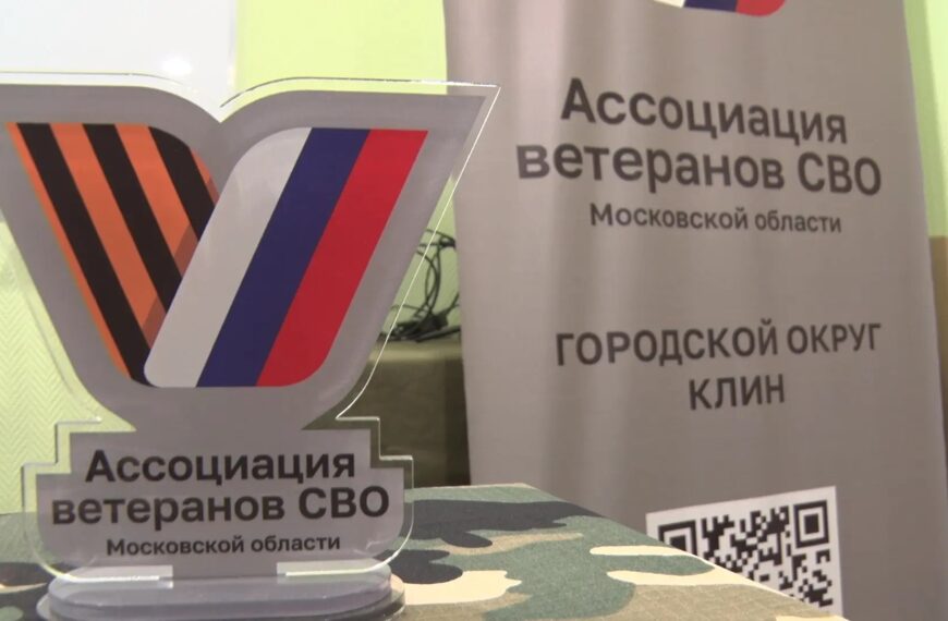 Конференция Ассоциации ветеранов СВО (12+)