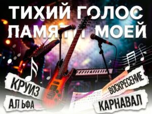 Анонс концерта в клубе «Петровский» (12+)