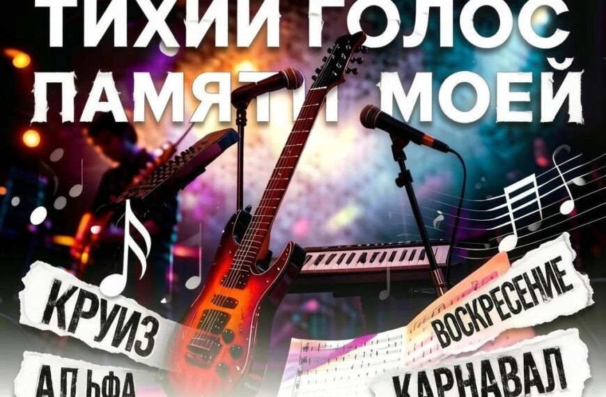 Анонс концерта в клубе «Петровский» (12+)