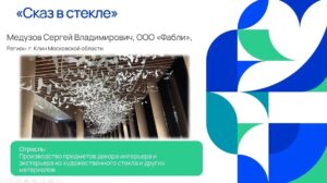 Проект клинского предпринимателя вошёл в ТОП-100 Национальной программы&hellip;