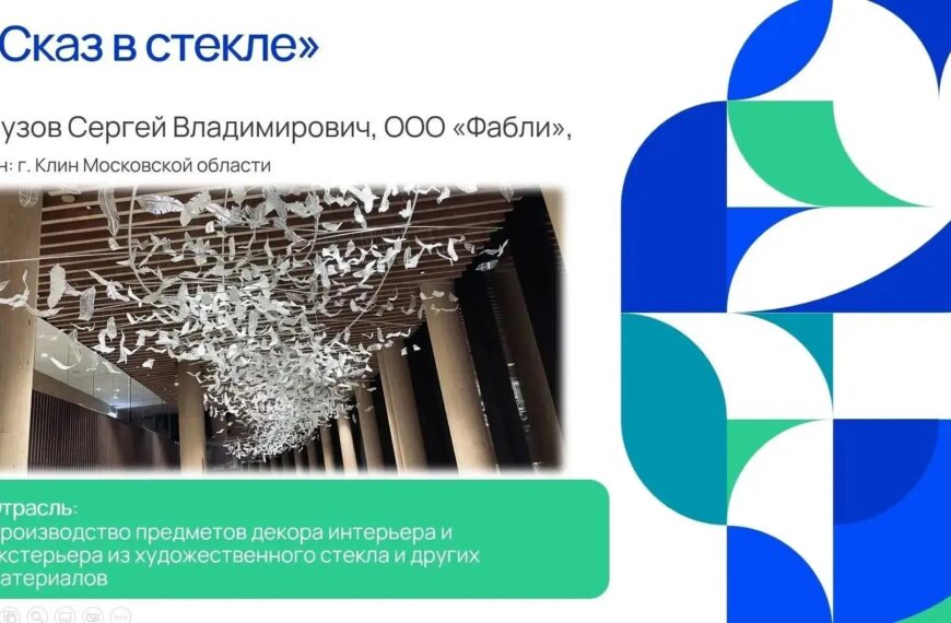 Проект клинского предпринимателя вошёл в ТОП-100 Национальной программы «Креативный код. Россия» (12+)