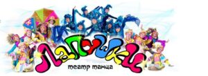 «Лапушки» из Клина покорили Китай! (12+)