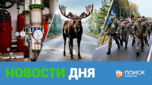Клин. Новости дня 06.10.26 (12+)