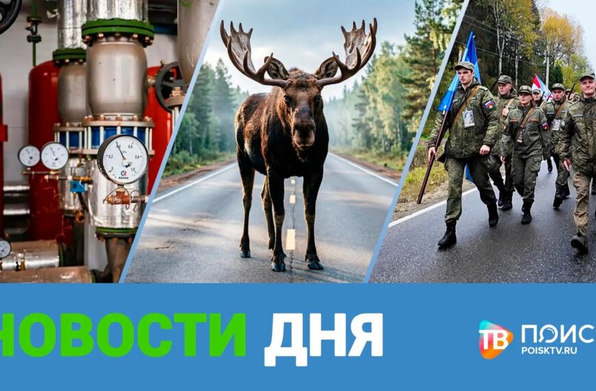 Клин. Новости дня 06.10.26 (12+)