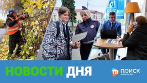 Клин. Новости дня 14.10.26 (12+)