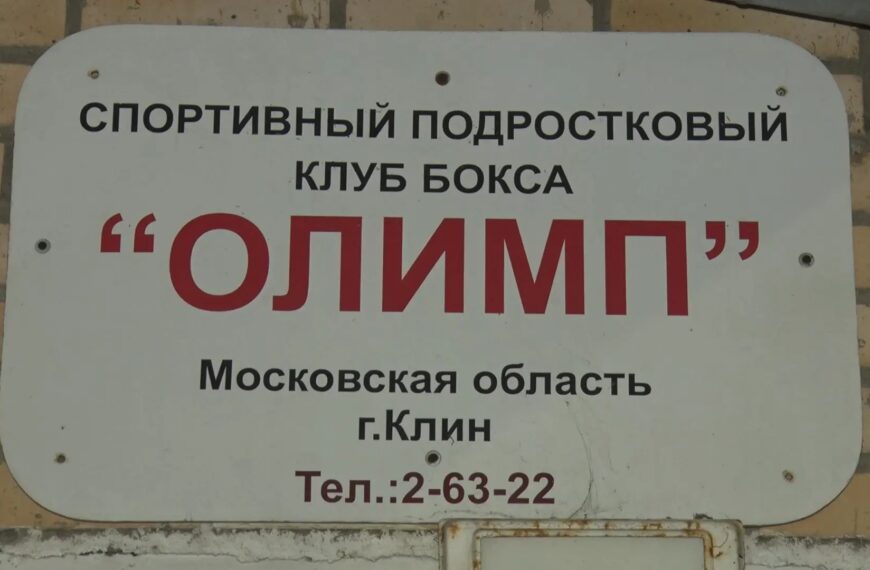 Юных клинчан приглашают в секцию бокса (12+)