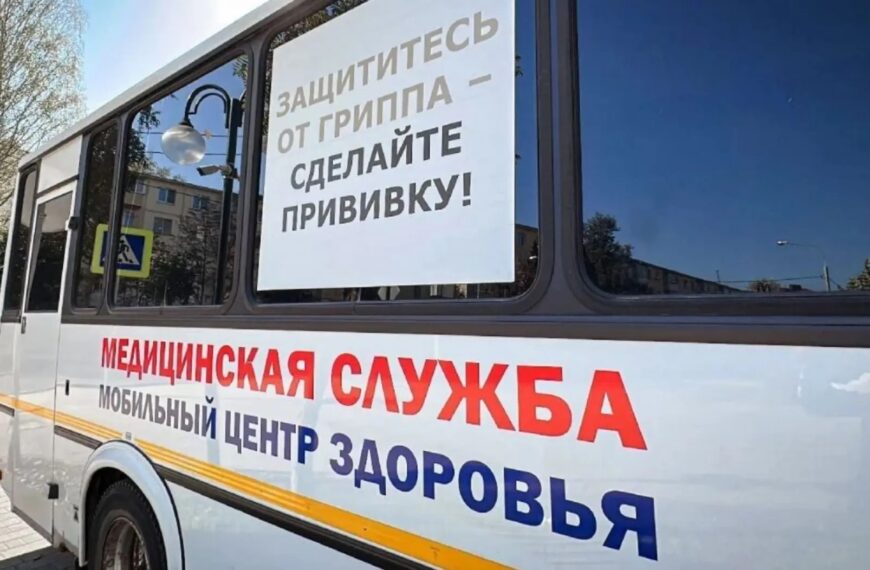 В Клину продолжается вакцинация против гриппа, в том числе — в мобильных пунктах (12+)