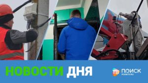 Клин. Новости дня 12.10.26 (12+)