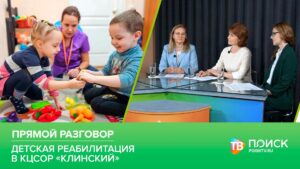 Клин. Прямой разговор 08.10.26 (12+)