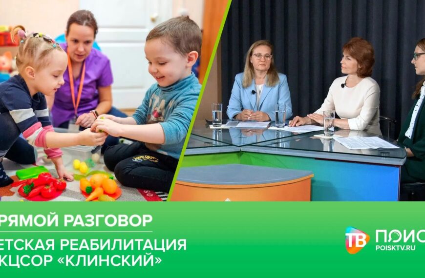 Клин. Прямой разговор 08.10.26 (12+)