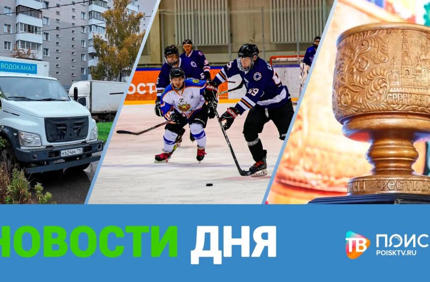 Клин. Новости дня 13.10.26 (12+)