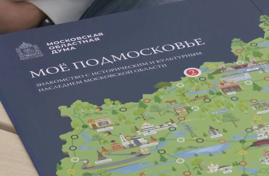 В Клину прошел муниципальный этап областного чемпионата по настольной игре “Мое Подмосковье” (12+)