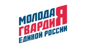 Молодогвардейцы провели викторину для клинчан (12+)