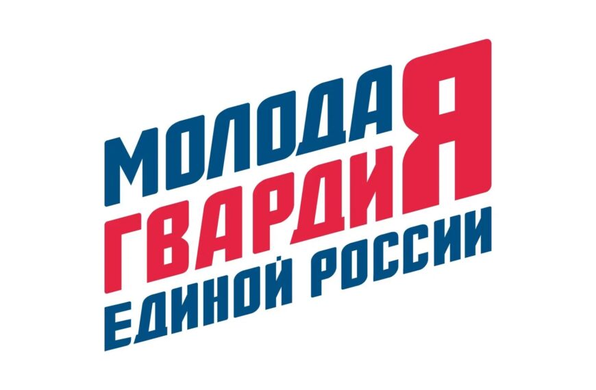Молодогвардейцы провели викторину для клинчан (12+)