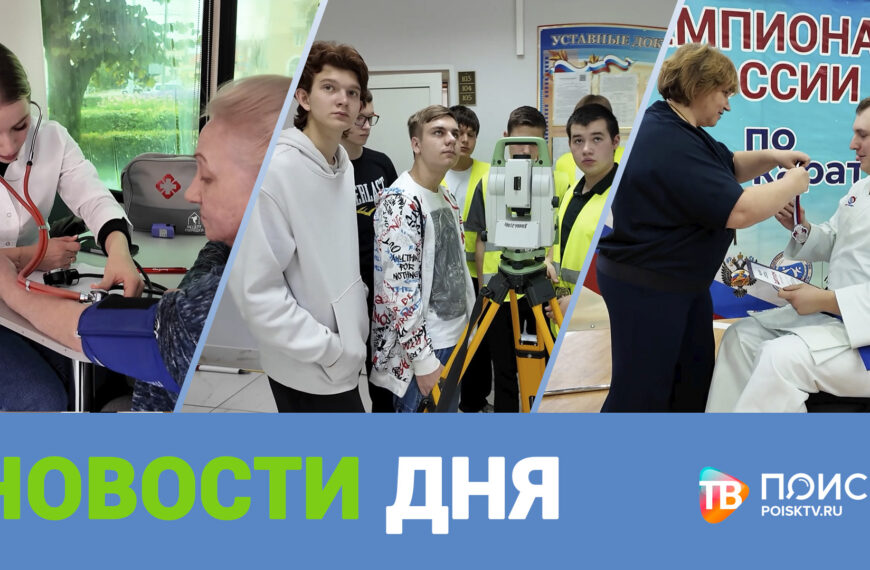 Клин. Новости дня 20.10.26 (12+)